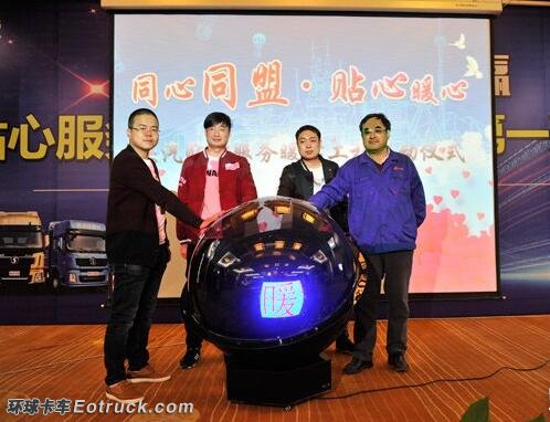 陕汽重卡以客户为中心 筑服务暖心工程
