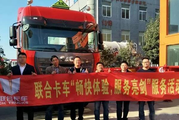 联合卡车践行承诺获用户认可