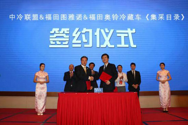 <font color=red>福田</font>奥铃一体化解决方案受关注