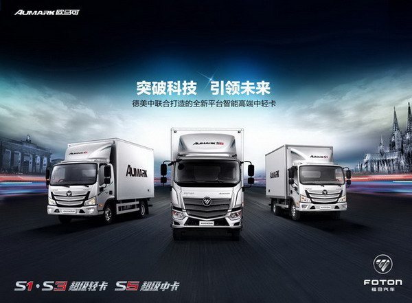 开启高效物流新时代 欧马可超级卡车登陆安徽