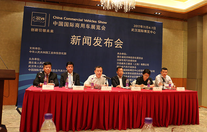 创新引领未来 2017中国国际商用车展将于11月华丽启幕