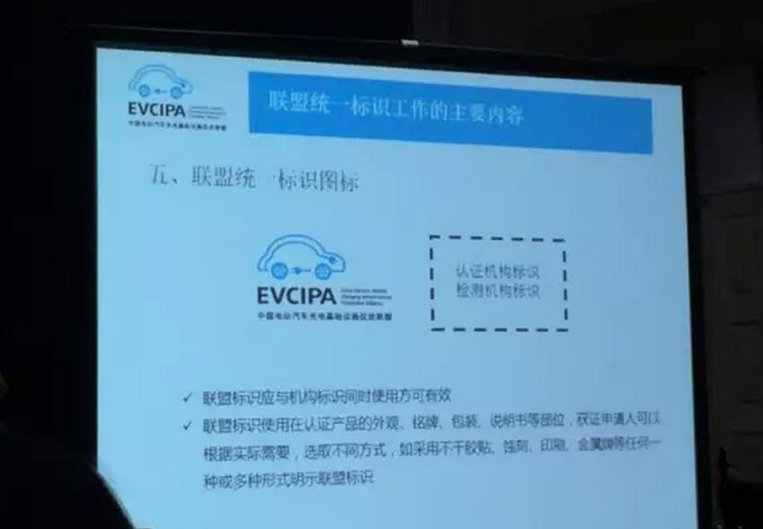 全国17万充电桩将有统一标识