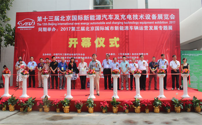 北京新能源汽车展正式开幕 亮相的还有商用车