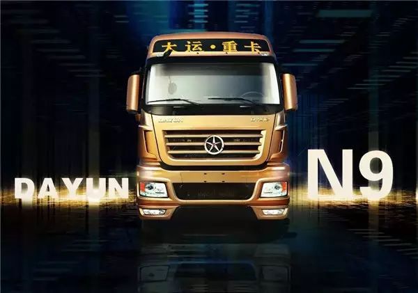 大运重卡:唯有用心才能把服务做到极致