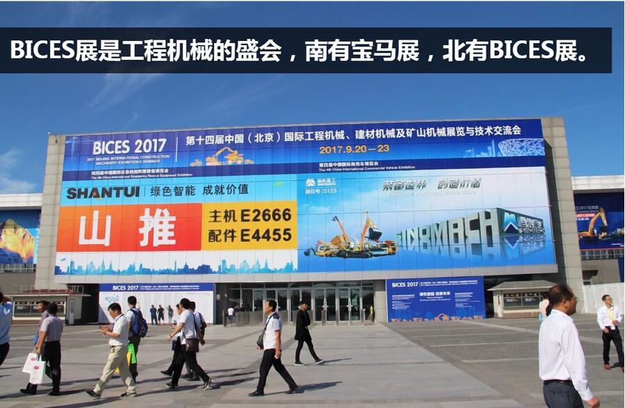 第14届BICES工程机械展上卡车看点多！