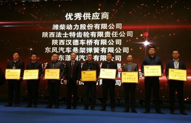 合作跨越 共享共赢--徐工汽车2018年供应商大