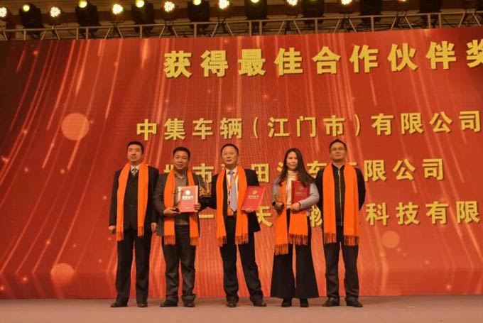 联合卡车总经理助理刘建中、张永峰为最佳合作伙伴奖颁奖