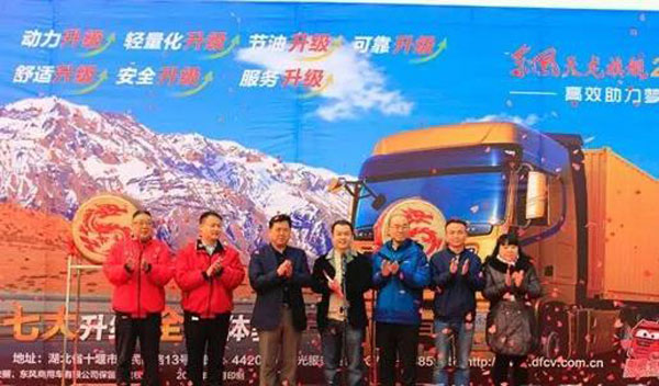 天龙旗舰2018款襄阳首发，当天获单50余辆