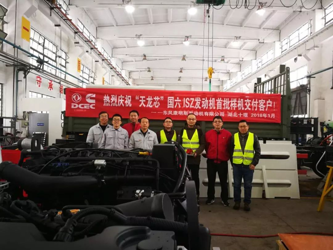 国六“天龙芯”首批样机交付东风商用车