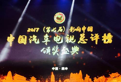 长久中置轴车辆运输车荣获中国主流电视媒体大奖