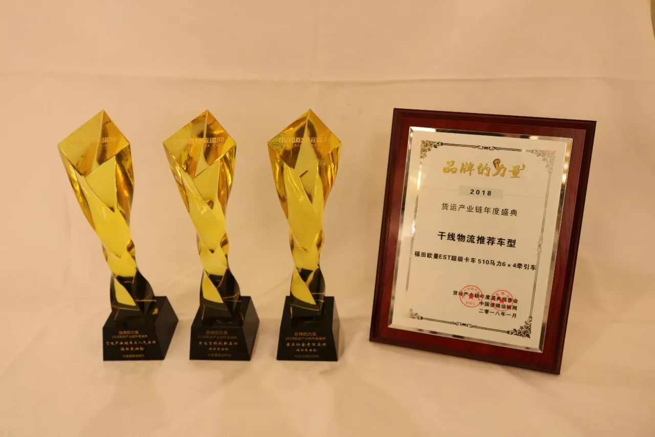 福田戴姆勒揽四项大奖，为2018开门红添彩