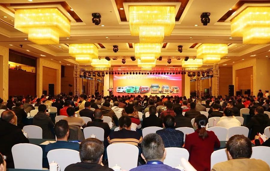 华菱星马汽车集团2018年度服务商大会圆满隆重举行