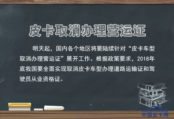 2017皮卡销量,2018皮卡销量预测