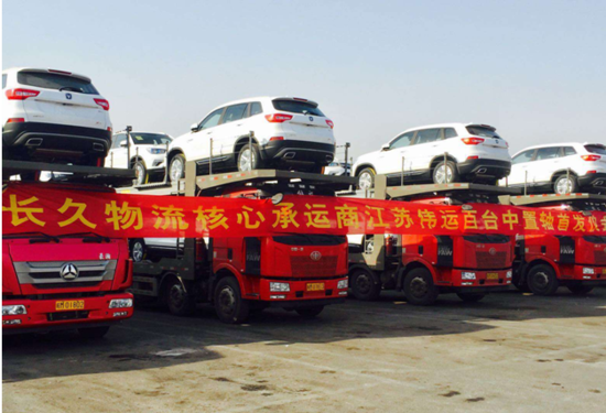 百辆长久车辆运输车发车仪式在北京举行