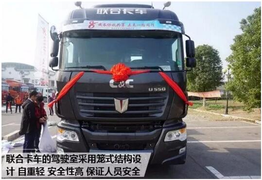 联合卡车“黑玫瑰”大马力U550，感受你不一样的美