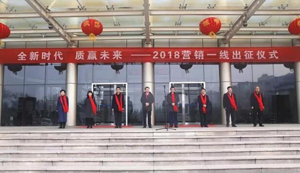 【全新时代 质赢未来】福田时代2018扬帆起航！