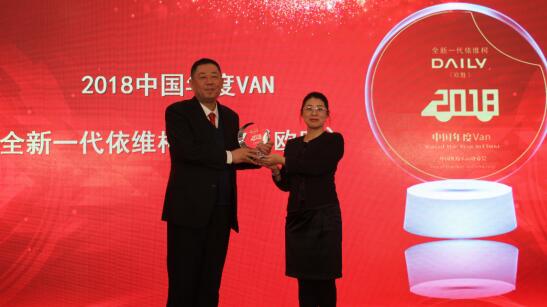 全新一代依维柯Daily（欧胜） 荣膺“2018中国年度VAN”