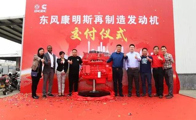 康明斯再制造发动机成功交付，为物流企业降本增效