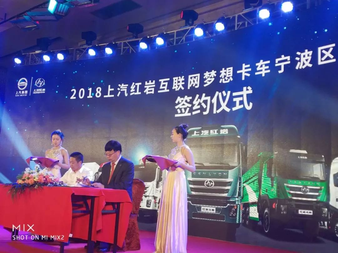 上汽红岩“互联网梦想卡车”开辟物流运输领域新征程