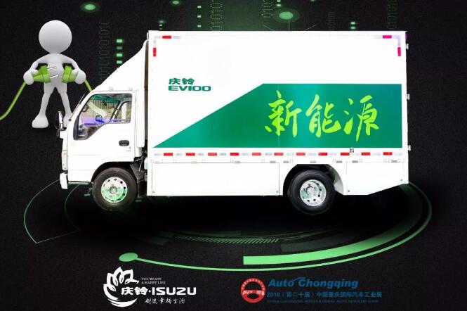 一年出国,两年买车,三年装房,选庆铃EV100新能源厢车省钱就是任性(图2)