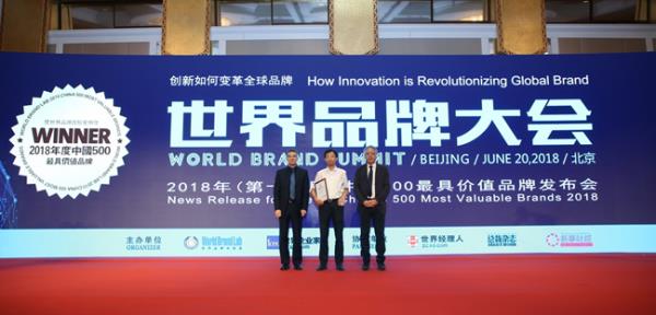 福田汽车 第十五届世界品牌大会暨第15届中国500最具价值品牌