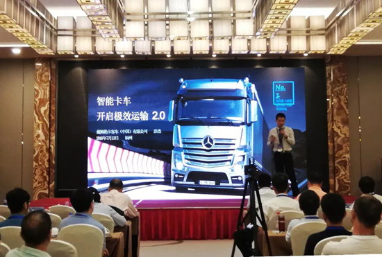 戴姆勒卡客车(中国)有限公司培训部彭杰先生演讲