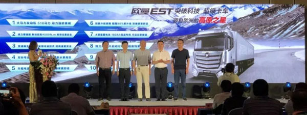 欧曼EST超级卡车高原版青海上市发布