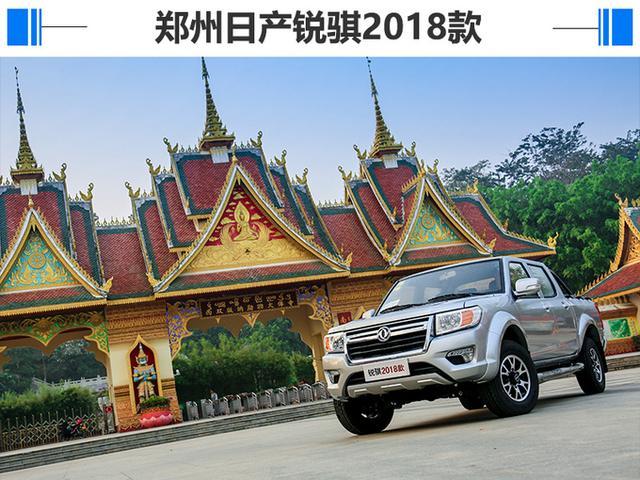 销量,郑州日产皮卡9月销量