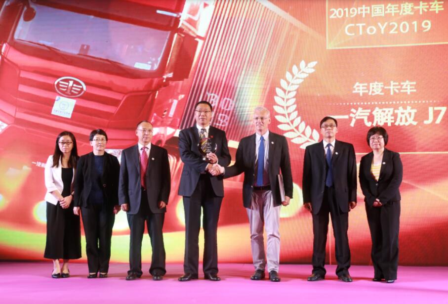 “2019中国年度<font color=red>卡车</font>”评测结果揭晓 看看哪家车拿了大奖？