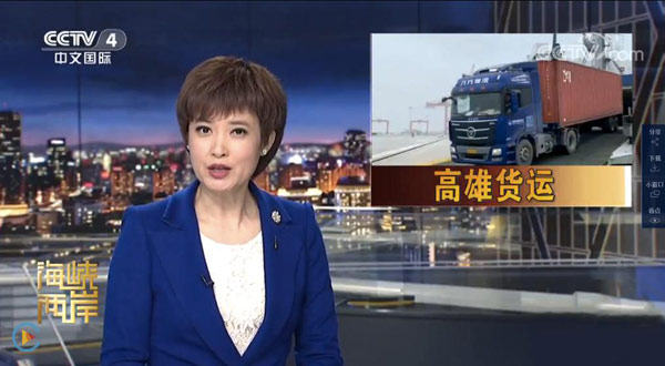 欧曼港口运输车承运台湾至福建海上货运直航货物