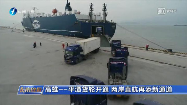欧曼港口运输车承运台湾至福建海上货运直航货物