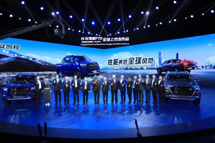 立足中国，放眼世界 长安凯程F70开启全球车征程