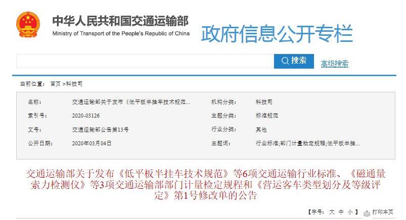 QQ截图20200305084247