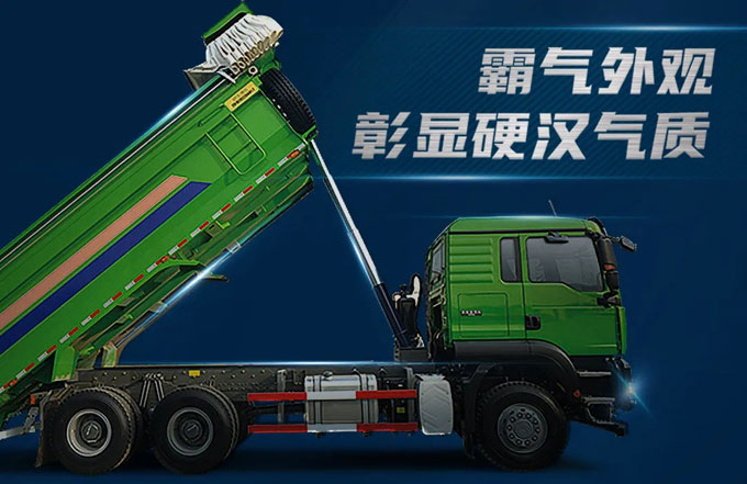 力量与美的代言—中国重汽汕德卡G系列自卸车