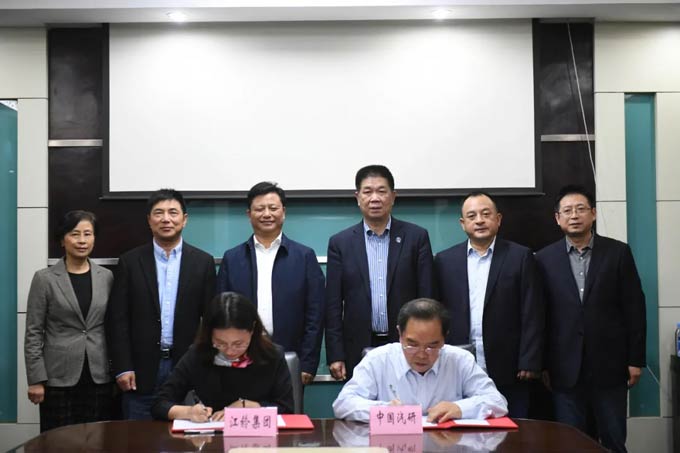 江铃集团与中国汽研签署池州项目投资意向书