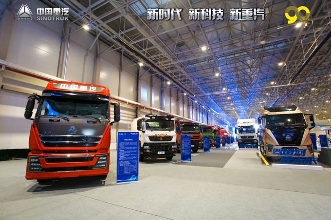 新时代 新科技 新重汽 中国重汽集团2021年云商务大会召开