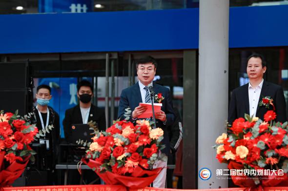 第二届世界内燃机大会展览会在济南开幕