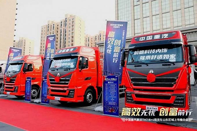 中国重汽豪沃TH7/8×4载货车山东区域上市推介会圆满收官