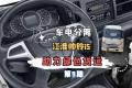 第9期 ｜车电分离，江淮帅铃i5电动轻卡助力城市绿色货运