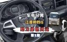 第9期 ｜车电分离，江淮帅铃i5电动轻卡助力城市绿色货运