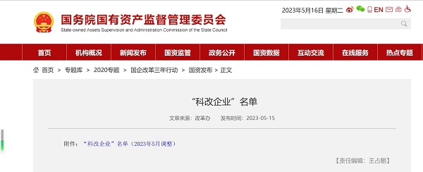 672家企业获国务院支持 <font color=red>福田</font>汽车成商用车唯一整车企业