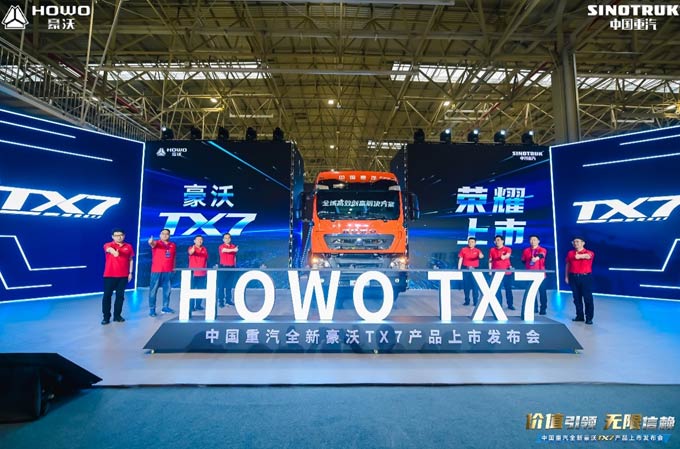 中国重汽全新豪沃TX7上市发布会隆重举行