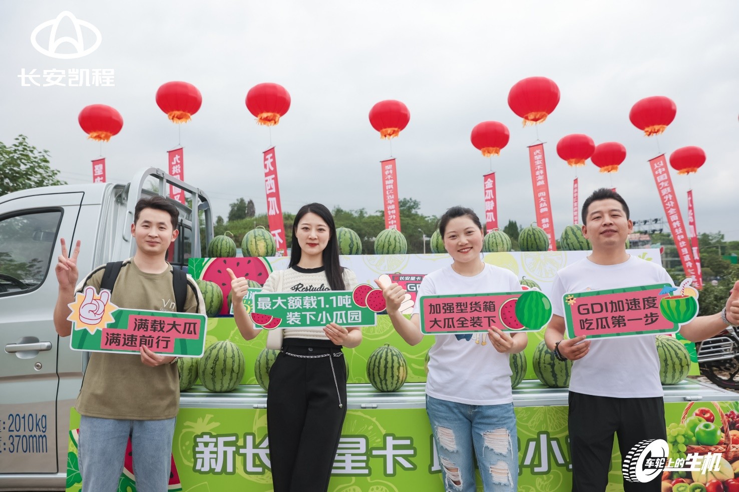 跑在助农第一线，新长安星卡亮相自贡西瓜节