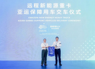 2023远程新能源重卡新品发布会
