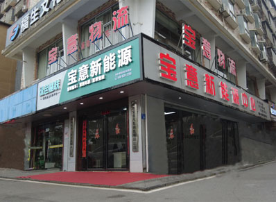3年扩充7个门店，绿色慧联长沙运营商宝意的成长之路