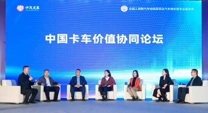 中国卡车价值协同论坛天津举办 | 全国首个卡友免费体检中心揭牌