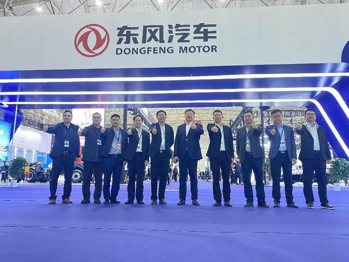 发挥“主场”优势 东风科技成果闪耀2023中国国际商用车展