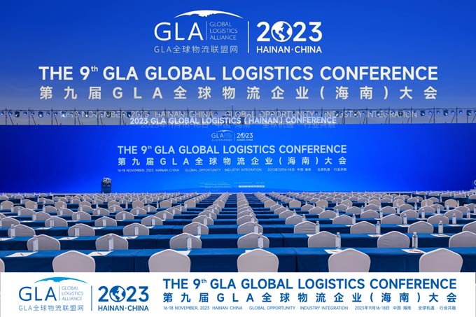亮相第九届GLA全球物流企业大会 <font color=red>福田</font>欧航欧马可持续助推全球货运绿色化进程