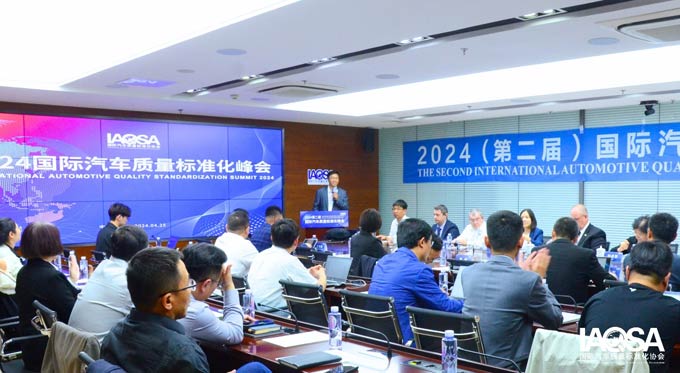 中国汽车工业体系质量获得国际组织高度认可 2024国际汽车质量标准化峰会在京召开