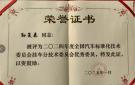 昌龙挂车连续6年荣誉加冕，喜讯传来!
